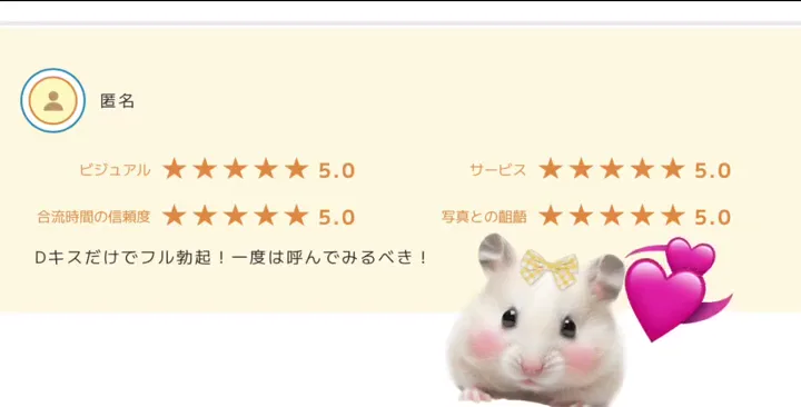 らむ(東京)