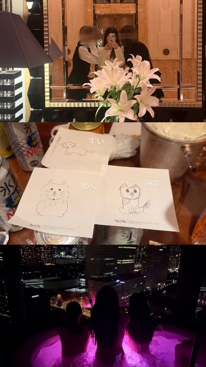 みに(東京)